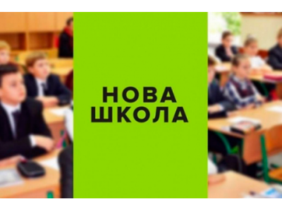Додаткові заняття в 3 класі за програмою НУШ