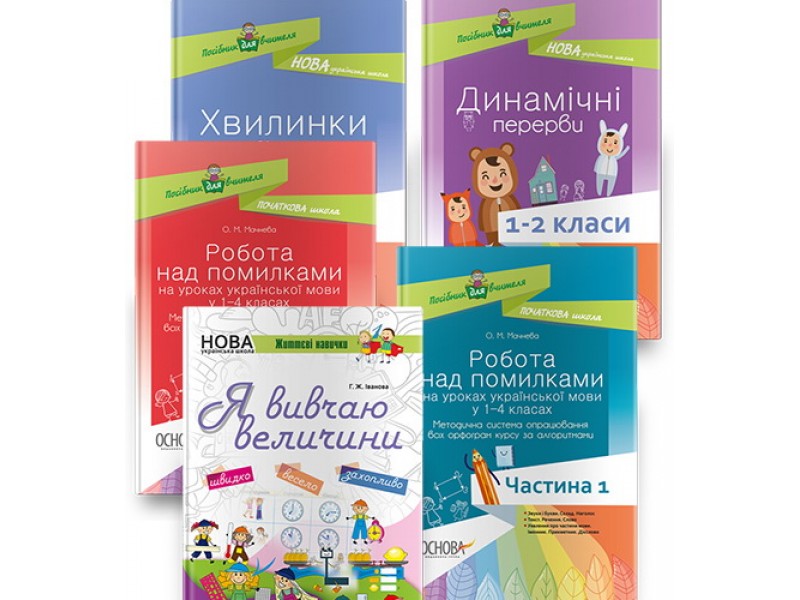 Нова Українська школа стартує 1 вересня 2018 року