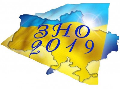 Підготовка до ЗНО 2019