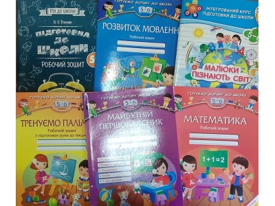 Правила роботи з посібниками для дошкільників