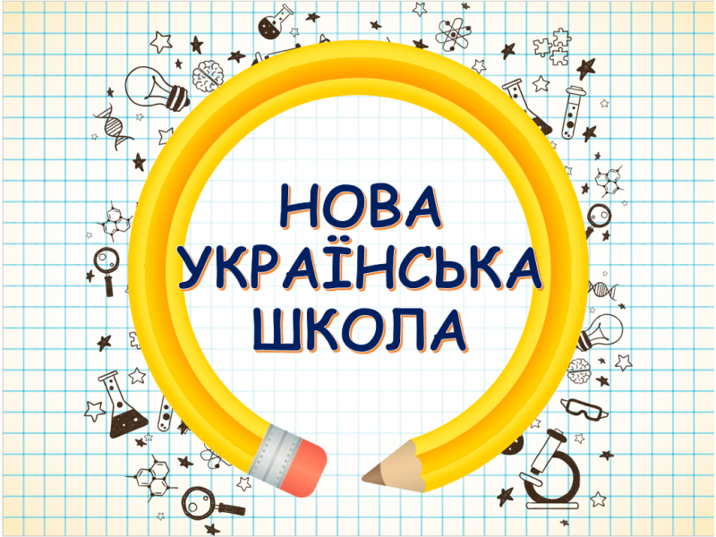 Як вибрати робочі зошити для 3 класу за програмою НУШ