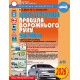 ПДР 2026 Ілюстровані Правила дорожнього руху України Арій