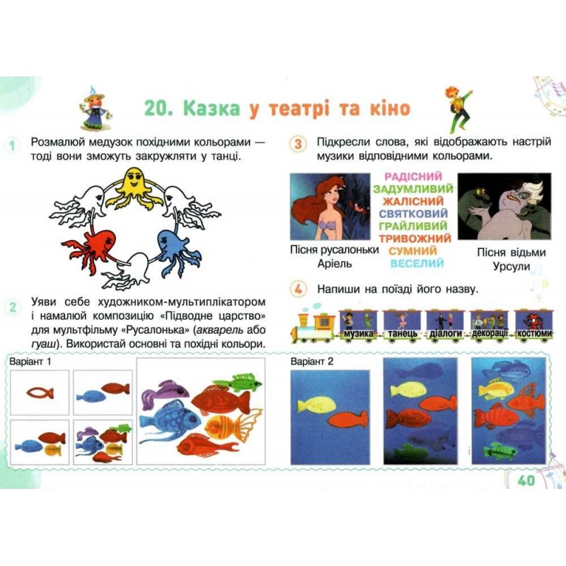 НУШ Мої перші творчі кроки. Робочий зошит-альбом Освіта Мистецтво 2 класс (видання 2-ге доопрацьоване) Калініченко