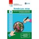 НУШ Українська мова. 8 клас. Поточне та підсумкове оцінювання за групами результатів + діагностувальна робота Ранок Оксана Обідченко 2026 рік