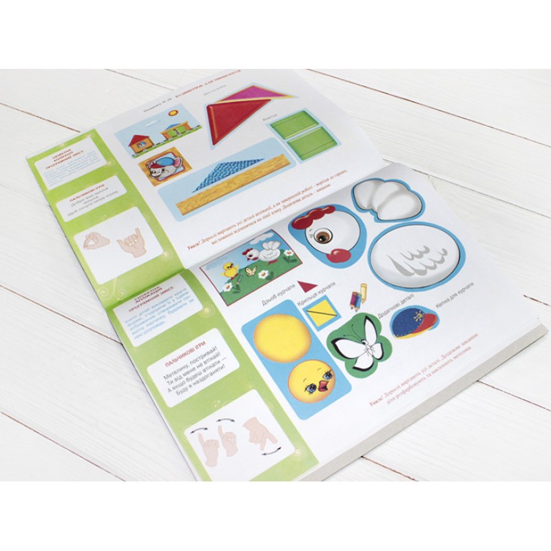 Альбом з аплікації для дітей 4-го року життя Ранок