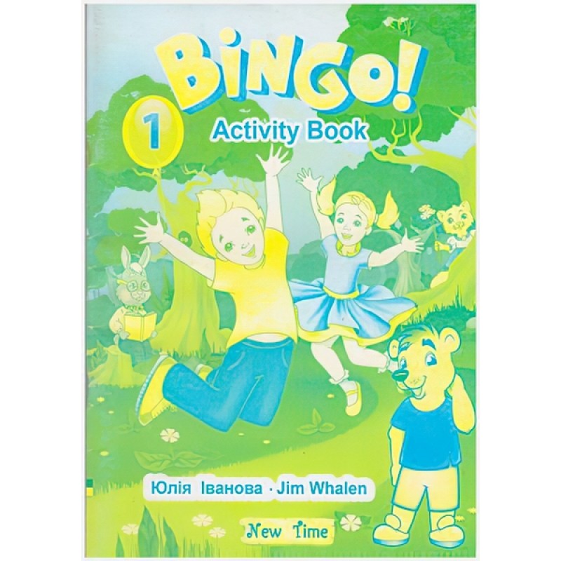 Bingo! Робочий зошит англійської мови Рівень 1 Юлія Іванова, Jim Whalen (укр)