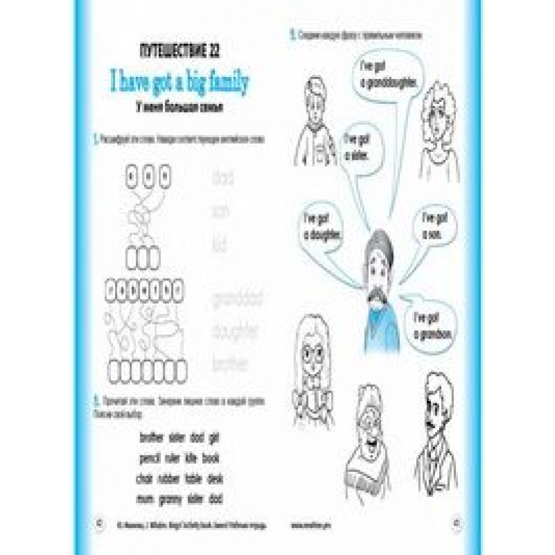 Bingo! Робочий зошит англійської мови Рівень 1 Юлія Іванова, Jim Whalen (укр)