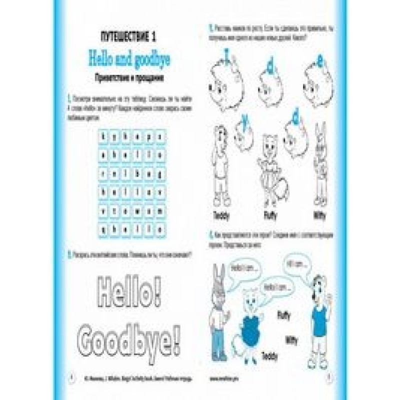 Bingo! Робочий зошит англійської мови Рівень 1 Юлія Іванова, Jim Whalen (укр)