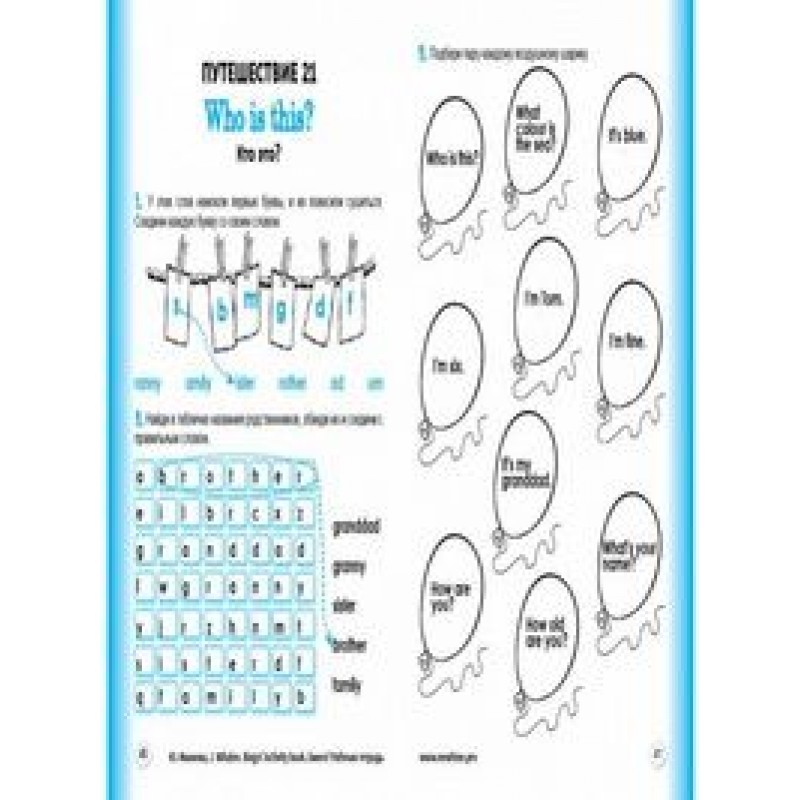 Bingo! Робочий зошит англійської мови Рівень 1 Юлія Іванова, Jim Whalen (укр)