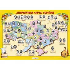 Плакат шкiльний: Літературна карта України