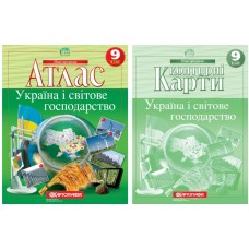 Атлас + Контурні карти Україна і світове господарство 9 клас Картографія