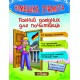 Німецька грамота Нью Тайм Повний довідник для початківців Дарія Гольц, Lukas Werner