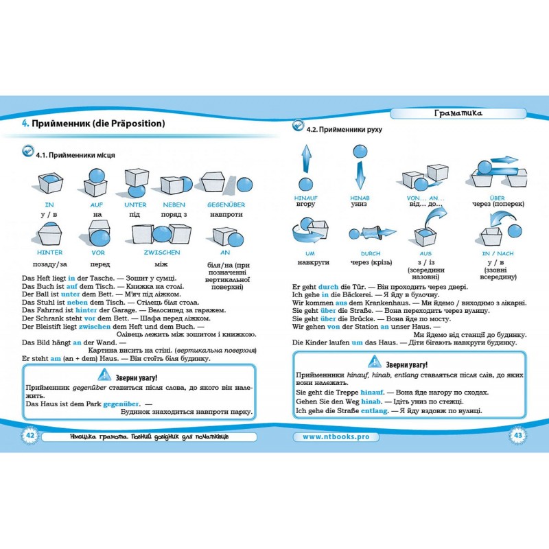 Німецька грамота Нью Тайм Повний довідник для початківців Дарія Гольц, Lukas Werner
