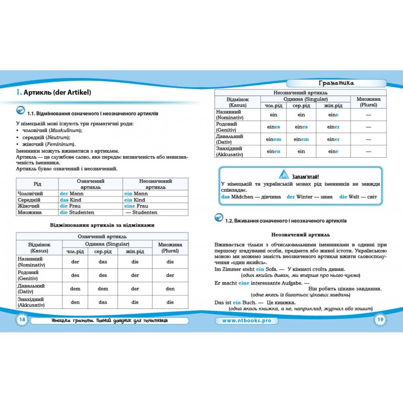 Німецька грамота Нью Тайм Повний довідник для початківців Дарія Гольц, Lukas Werner