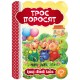 Книга Троє поросят Школа Кращі світові казки