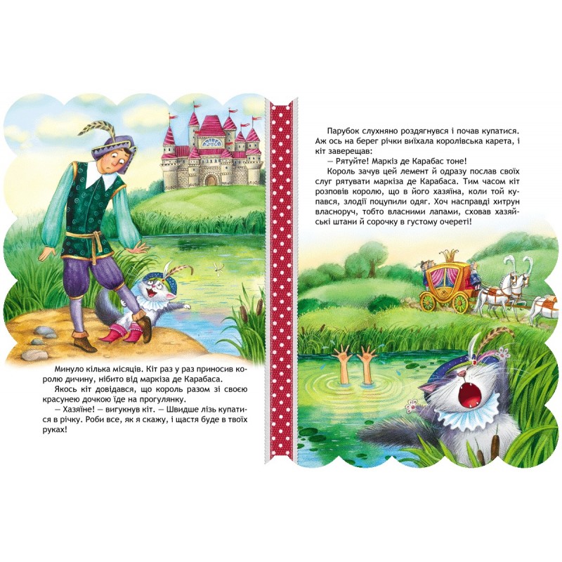 Книга Кіт у чоботях Школа Кращі світові казки