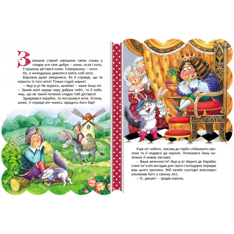 Книга Кіт у чоботях Школа Кращі світові казки