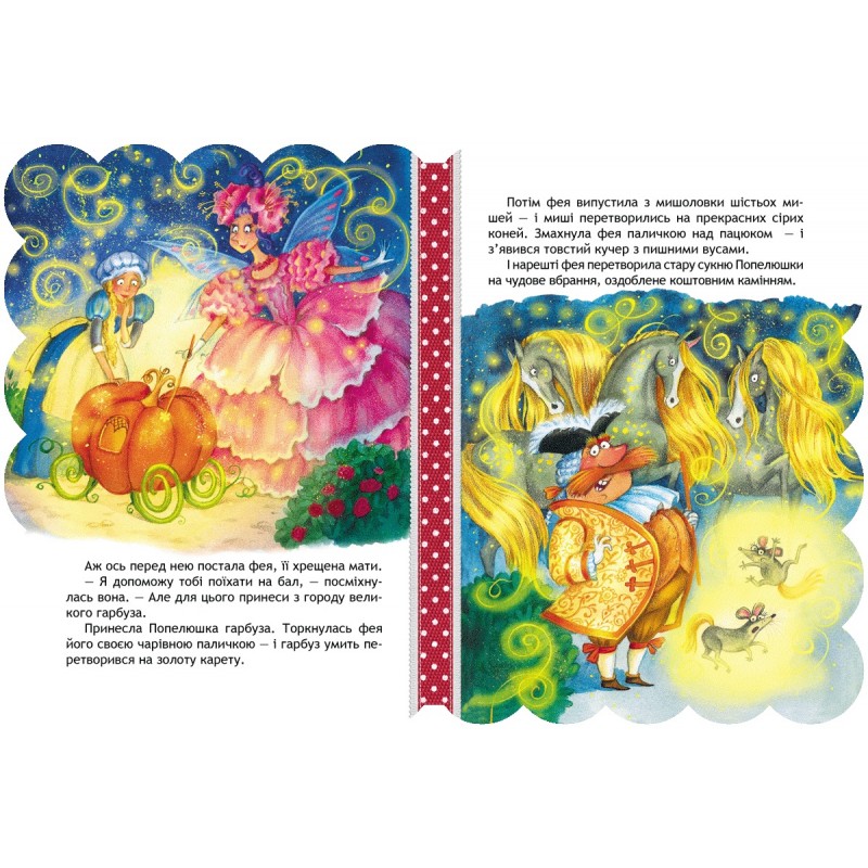 Книга Попелюшка Школа Кращі світові казки
