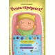 Дитина народилася! (укр)