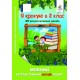 Я крокую в 2 клас. Мовний інтерактивний літній зошит