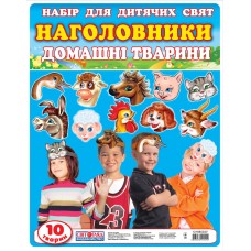 Наголовники для дитячих свят. Домашні тварини