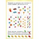 НУШ. Математика 1 клас. Підручник (Гісь)