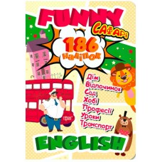 Funny english. Сафарі