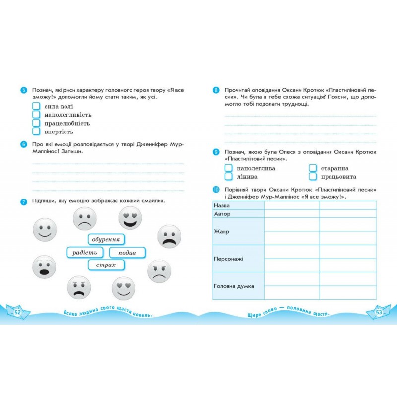 НУШ Дидакта Робочий зошит Ранок Українська мова та читання 2 клас до підручника Вашуленка (2025 рік) КОМПЛЕКТ у 2-х частинах