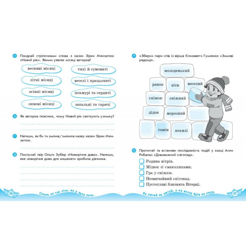 НУШ Дидакта Робочий зошит Ранок Українська мова та читання 2 клас до підручника Вашуленка (2025 рік) КОМПЛЕКТ у 2-х частинах