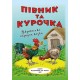 НУШ Класна бібліотека. Весна Робота з дитячою книжкою. 1 клас