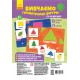 Гра на липучках: Вивчаємо геометричні фігури