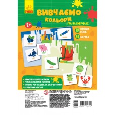 Гра на липучках: Вивчаємо кольори