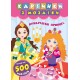 Картинки з мозаїки: Прикрашаю принцес
