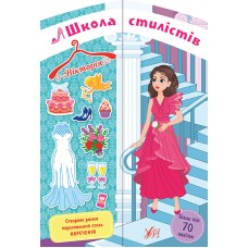 Школа стилістів УЛА Вікторія