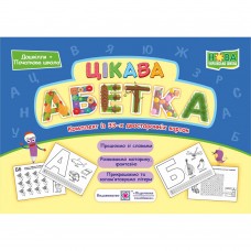 НУШ Цікава абетка Пiдручники i посiбники Комплект таблиць