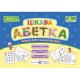 НУШ Цікава абетка Пiдручники i посiбники Комплект таблиць
