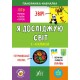 Панорамка навчалка УЛА Я досліджую світ 1-4 класи