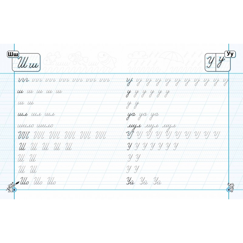 НУШ Каліграфічні прописи Школа Експрес-шаблон Федієнко