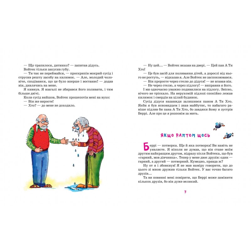Беррі, гангстер і купа клопотів Школа Малгожата Стрековська-Заремба