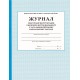 Журнал реєстрації інструктажів з безпеки життєдіяльності ПЕТ