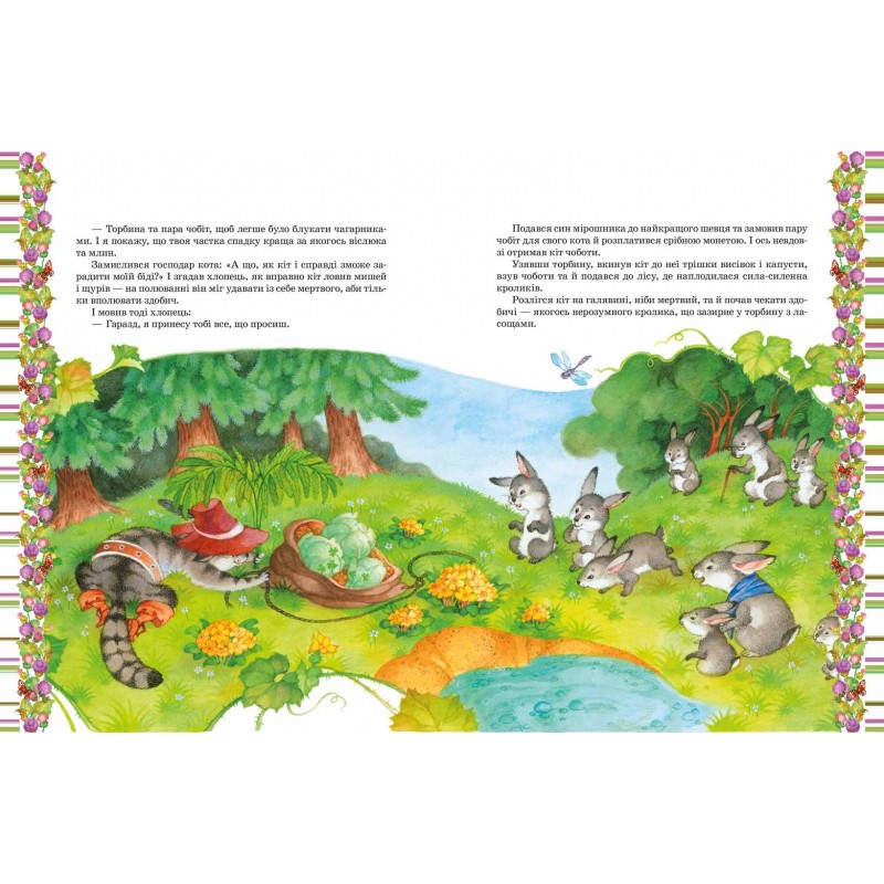 Книга Улюблені казки Шарль Перро Школа Казкова класика