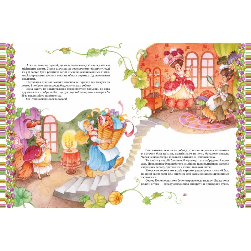 Книга Улюблені казки Шарль Перро Школа Казкова класика