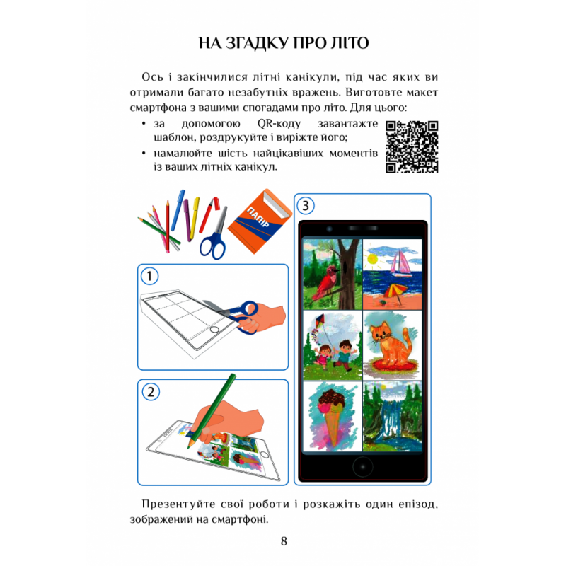 НУШ Підручник Я досліджую світ 3 клас Частина 1 Алатон Воронцова Пономаренко