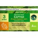 НУШ Діагностичні картки Літера Я досліджую світ природнича галузь 3 клас Сіменик