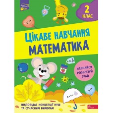 НУШ Цікаве навчання АССА Математика 2 клас Наталія Мусієнко