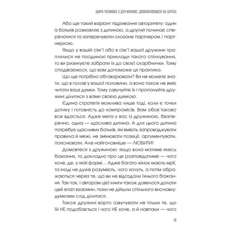 Книга зайнятого тата, або Малята на тата Основа Попова О. Кущ С.