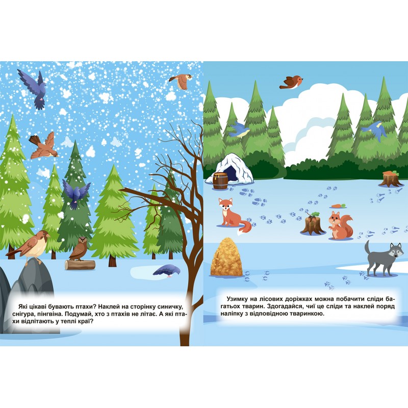 Зимові ігри та завдання Торсінг Зимові головоломки