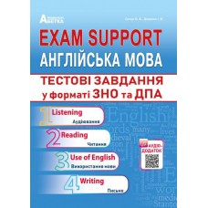 Тестові завдання у форматі ЗНО та ДПА Абетка Exam Support. Англійська мова Євчук Доценко