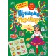 Пізнаємо Україну УЛА Книжка-активіті для дітей 5+