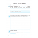 НУШ Робочий зошит Богдан Я досліджую світ 3 клас Частина 1 до підручника Будна